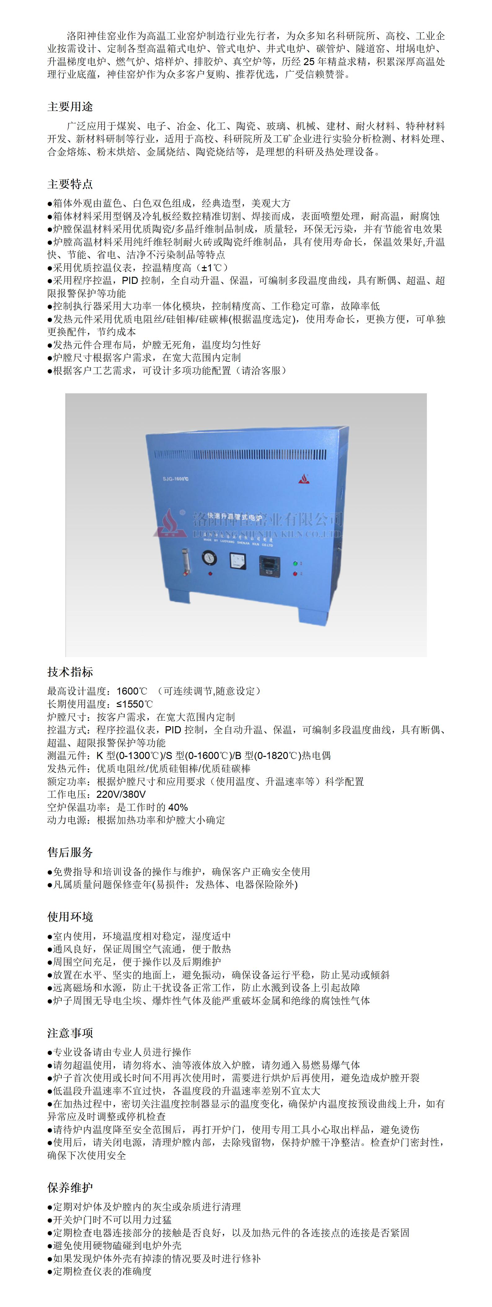 1600℃管式炉详情页_01